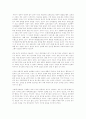 중국 문화의 이해 - 중국의 독특한 문화 5가지 한국과 비슷한 문화 18페이지