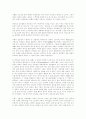 중국 문화의 이해 - 중국의 독특한 문화 5가지 한국과 비슷한 문화 20페이지