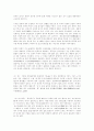중국 문화의 이해 - 중국의 독특한 문화 5가지 한국과 비슷한 문화 21페이지