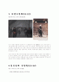 중국 문화의 이해 - 중국의 독특한 문화 5가지 한국과 비슷한 문화 22페이지