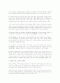 중국 문화의 이해 - 중국의 독특한 문화 5가지 한국과 비슷한 문화 23페이지