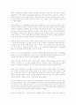 중국 문화의 이해 - 중국의 독특한 문화 5가지 한국과 비슷한 문화 29페이지