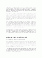 중국 문화의 이해 - 중국의 독특한 문화 5가지 한국과 비슷한 문화 30페이지