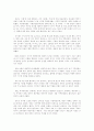 중국 문화의 이해 - 중국의 독특한 문화 5가지 한국과 비슷한 문화 31페이지
