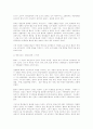중국 문화의 이해 - 중국의 독특한 문화 5가지 한국과 비슷한 문화 33페이지