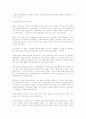 중국 문화의 이해 - 중국의 독특한 문화 5가지 한국과 비슷한 문화 34페이지