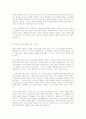 중국 문화의 이해 - 중국의 독특한 문화 5가지 한국과 비슷한 문화 35페이지