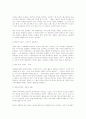 중국 문화의 이해 - 중국의 독특한 문화 5가지 한국과 비슷한 문화 36페이지