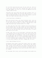 중국 문화의 이해 - 중국의 독특한 문화 5가지 한국과 비슷한 문화 37페이지
