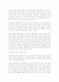 중국 문화의 이해 - 중국의 독특한 문화 5가지 한국과 비슷한 문화 38페이지
