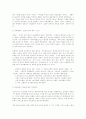 중국 문화의 이해 - 중국의 독특한 문화 5가지 한국과 비슷한 문화 40페이지