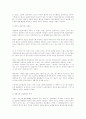 중국 문화의 이해 - 중국의 독특한 문화 5가지 한국과 비슷한 문화 41페이지