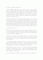 중국 문화의 이해 - 중국의 독특한 문화 5가지 한국과 비슷한 문화 42페이지