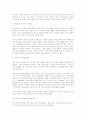 중국 문화의 이해 - 중국의 독특한 문화 5가지 한국과 비슷한 문화 43페이지