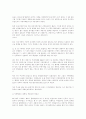 중국 문화의 이해 - 중국의 독특한 문화 5가지 한국과 비슷한 문화 44페이지