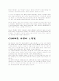 중국 문화의 이해 - 중국의 독특한 문화 5가지 한국과 비슷한 문화 45페이지