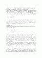 국어의 어휘와 의미 -  고성환 국어 명령문에 대한 연구 요약 7페이지