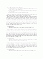 국어의 어휘와 의미 -  고성환 국어 명령문에 대한 연구 요약 10페이지