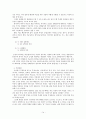 국어의 어휘와 의미 -  고성환 국어 명령문에 대한 연구 요약 16페이지