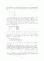 국어의 어휘와 의미 -  고성환 국어 명령문에 대한 연구 요약 21페이지