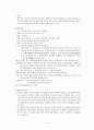 가사 문학 - 조선 전기 후기 가사 문학의 이해와 감상 강호가사 6페이지