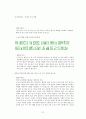 가사 문학 - 조선 전기 후기 가사 문학의 이해와 감상 강호가사 21페이지