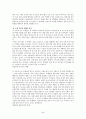 가사 문학 - 조선 전기 후기 가사 문학의 이해와 감상 강호가사 64페이지
