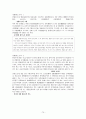 가사 문학 - 조선 전기 후기 가사 문학의 이해와 감상 강호가사 75페이지