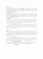 가사 문학 - 조선 전기 후기 가사 문학의 이해와 감상 강호가사 77페이지