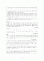가사 문학 - 조선 전기 후기 가사 문학의 이해와 감상 강호가사 78페이지