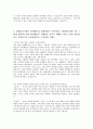 2008 하반기 한진해운 합격자소서 2008 하반기 한솔CSN 합격자소서 2페이지