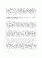 2008 하반기 한진해운 합격자소서 2008 하반기 한솔CSN 합격자소서 3페이지