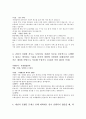 금호아시아나 자기소개서 4페이지