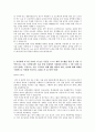 SK 건설 자기소개서 2페이지