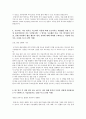 SK 건설 자기소개서 3페이지
