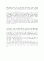 SK 건설 자기소개서 4페이지