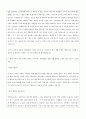자기소개서 - 본인이 가장 가치 있게 생각하는 항목 지원한 직무를 수행함에 있어 귀하가 가지고 있는 강점에 대해 경험 현재 귀하의 가장 부족한 역량활동과 노력 2페이지