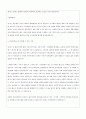 자기소개서 - 본인이 가장 가치 있게 생각하는 항목 지원한 직무를 수행함에 있어 귀하가 가지고 있는 강점에 대해 경험 현재 귀하의 가장 부족한 역량활동과 노력 3페이지