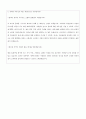 자기소개서 - 본인이 가장 가치 있게 생각하는 항목 지원한 직무를 수행함에 있어 귀하가 가지고 있는 강점에 대해 경험 현재 귀하의 가장 부족한 역량활동과 노력 4페이지