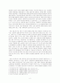 자기PR - 인간행동과 사회환경 2페이지