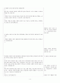 토론 시나리오 - 착한 사마리아인 법 제정 찬성측 4페이지