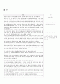 토론 시나리오 - 착한 사마리아인 법 제정 찬성측 6페이지