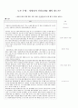 토론 시나리오 - 성범죄자 신상공개를 해야 하는가 입론 심문 반론 1페이지