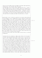 토론 시나리오 - 혼전동거는 허용가능 하는가 실제 토론을 위한 입론 심문 반론 시나리오 (칼 포퍼 형식 토론용) 5페이지