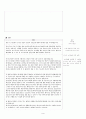 토론 시나리오 - 혼전동거는 허용가능 하는가 실제 토론을 위한 입론 심문 반론 시나리오 (칼 포퍼 형식 토론용) 9페이지