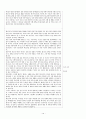 토론 시나리오 - 혼전동거는 허용가능 하는가 실제 토론을 위한 입론 심문 반론 시나리오 (칼 포퍼 형식 토론용) 10페이지