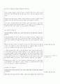 토론 시나리오 - 난민을 수용해야하는가 찬성측 6페이지