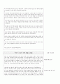 토론 시나리오 - 난민을 수용해야하는가 찬성측 7페이지