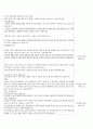 토론 시나리오 - 안락사 과연 바람직한 것인가 실제 토론을 위한 입론 심문 반론 시나리오 (칼 포퍼 형식 토론용) 9페이지