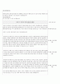토론 시나리오 - 안락사 과연 바람직한 것인가 실제 토론을 위한 입론 심문 반론 시나리오 (칼 포퍼 형식 토론용) 10페이지